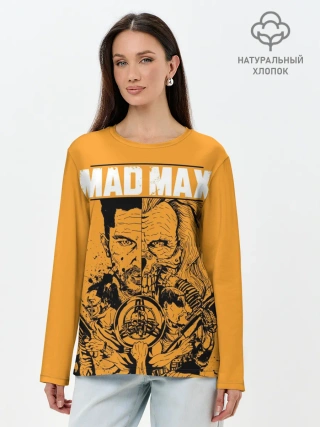 Лонгслив женский. Хлопок / Mad Max