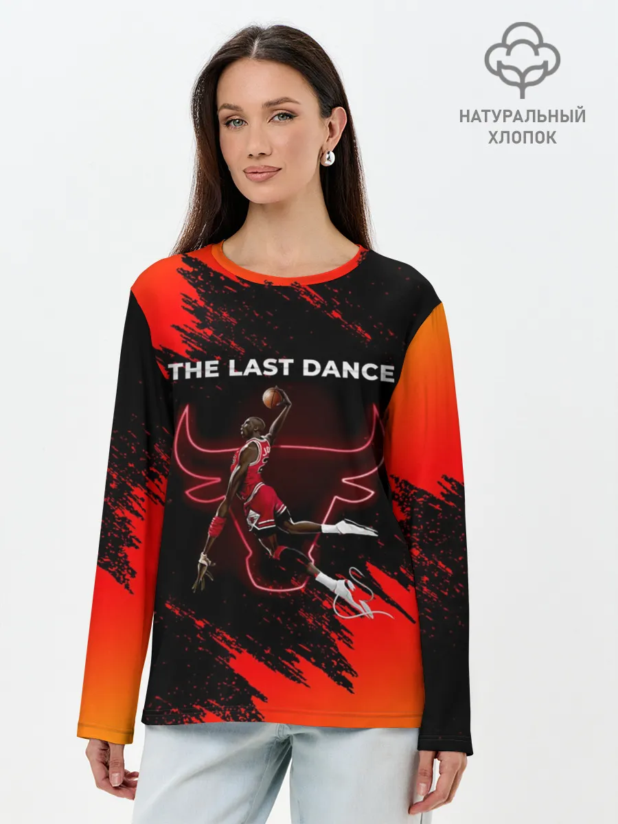 Лонгслив женский. Хлопок / ПОСЛЕДНИЙ ТАНЕЦ