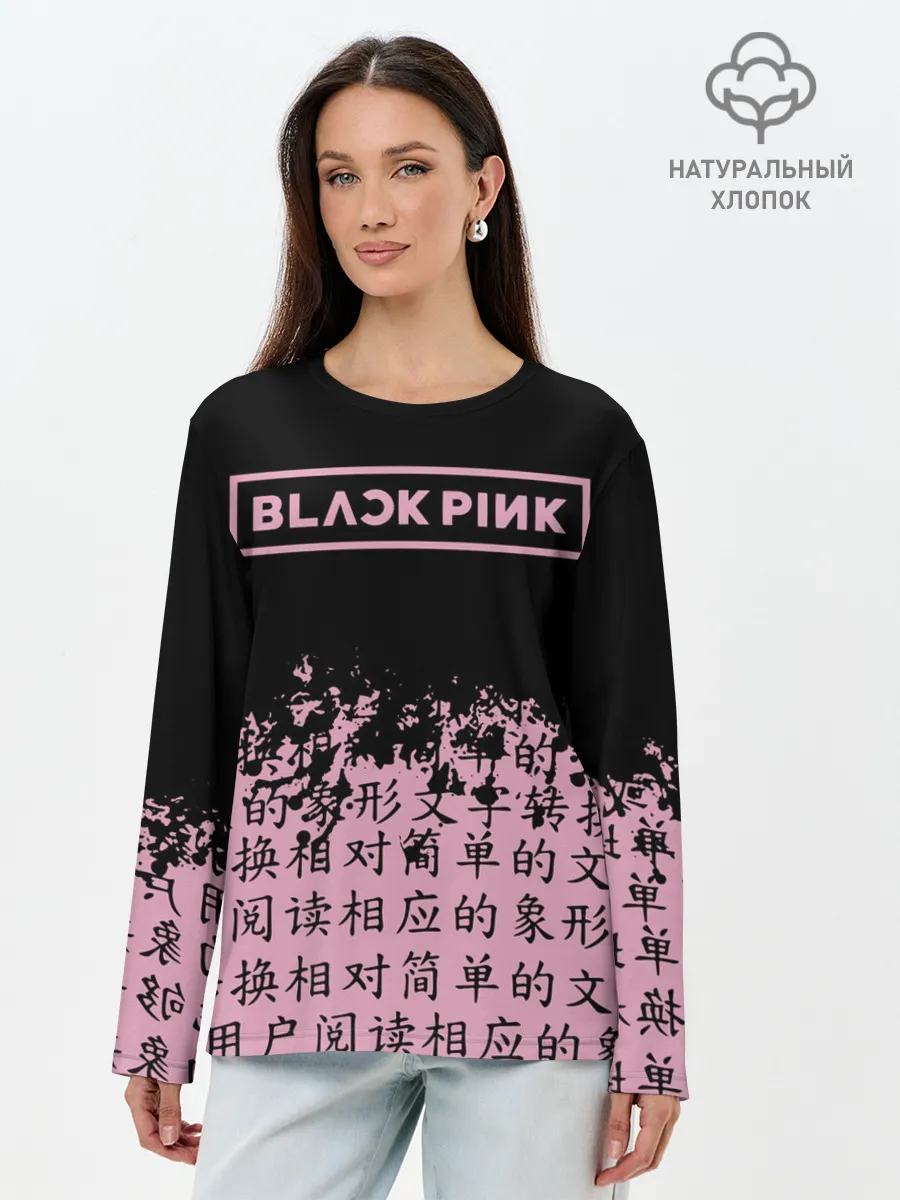 Лонгслив женский. Хлопок / BlackPink
