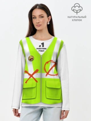 Лонгслив женский. Хлопок / Работник года