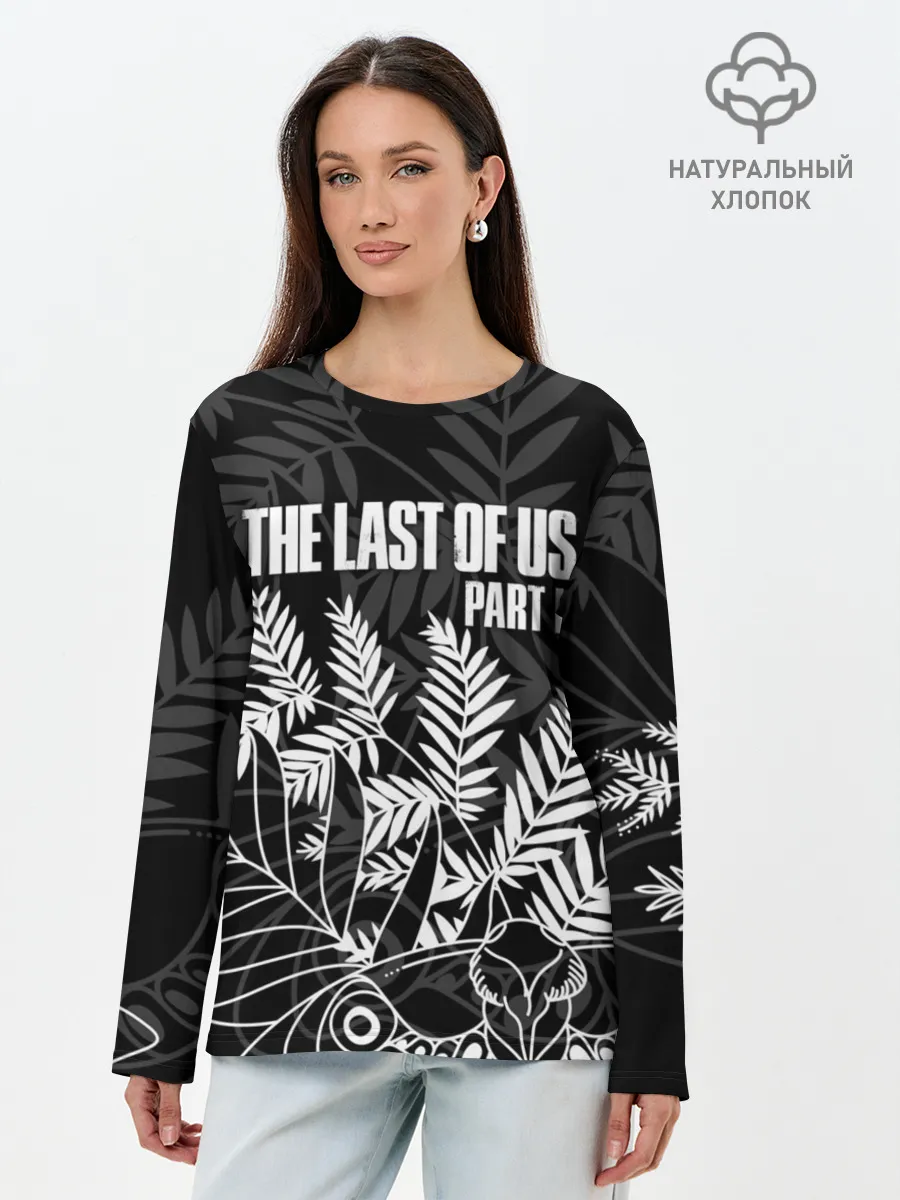 Лонгслив женский. Хлопок / THE LAST OF US 2