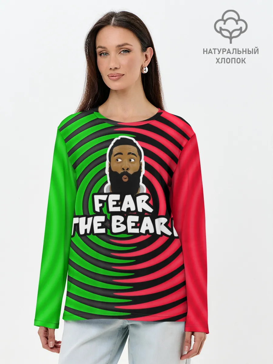 Лонгслив женский. Хлопок / Джеймс Харден - Бойся бороды