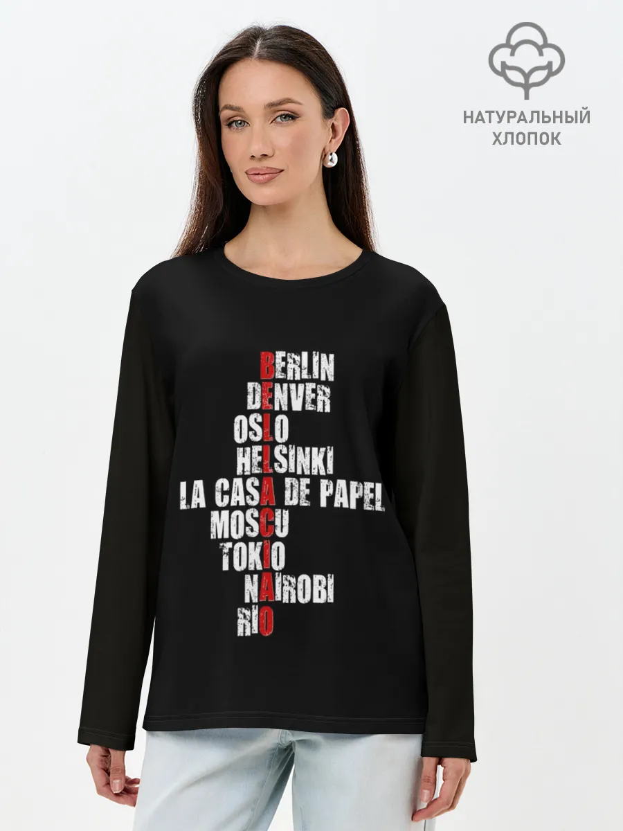 Лонгслив женский. Хлопок / БУМАЖНЫЙ ДОМ