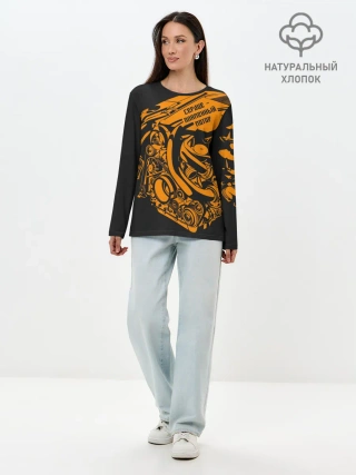 Лонгслив женский. Хлопок / Сердце - пламенный мотор