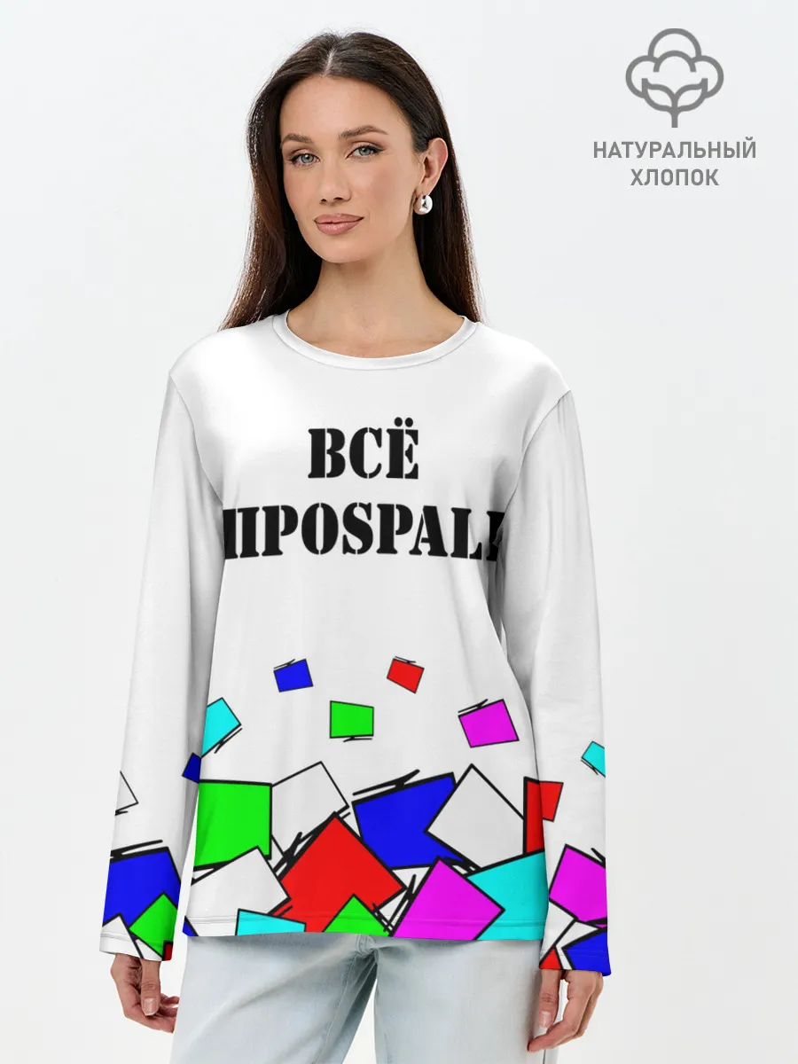 Лонгслив женский. Хлопок / Телевизор