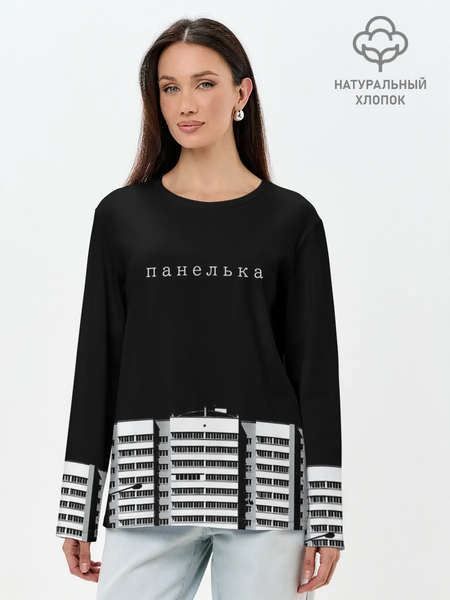Лонгслив женский. Хлопок / Панелька