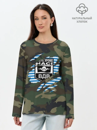 Лонгслив женский. Хлопок / Рваный камуфляж ВДВ