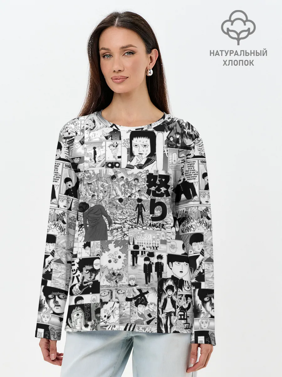 Лонгслив женский. Хлопок / МОБ ПСИХО 100