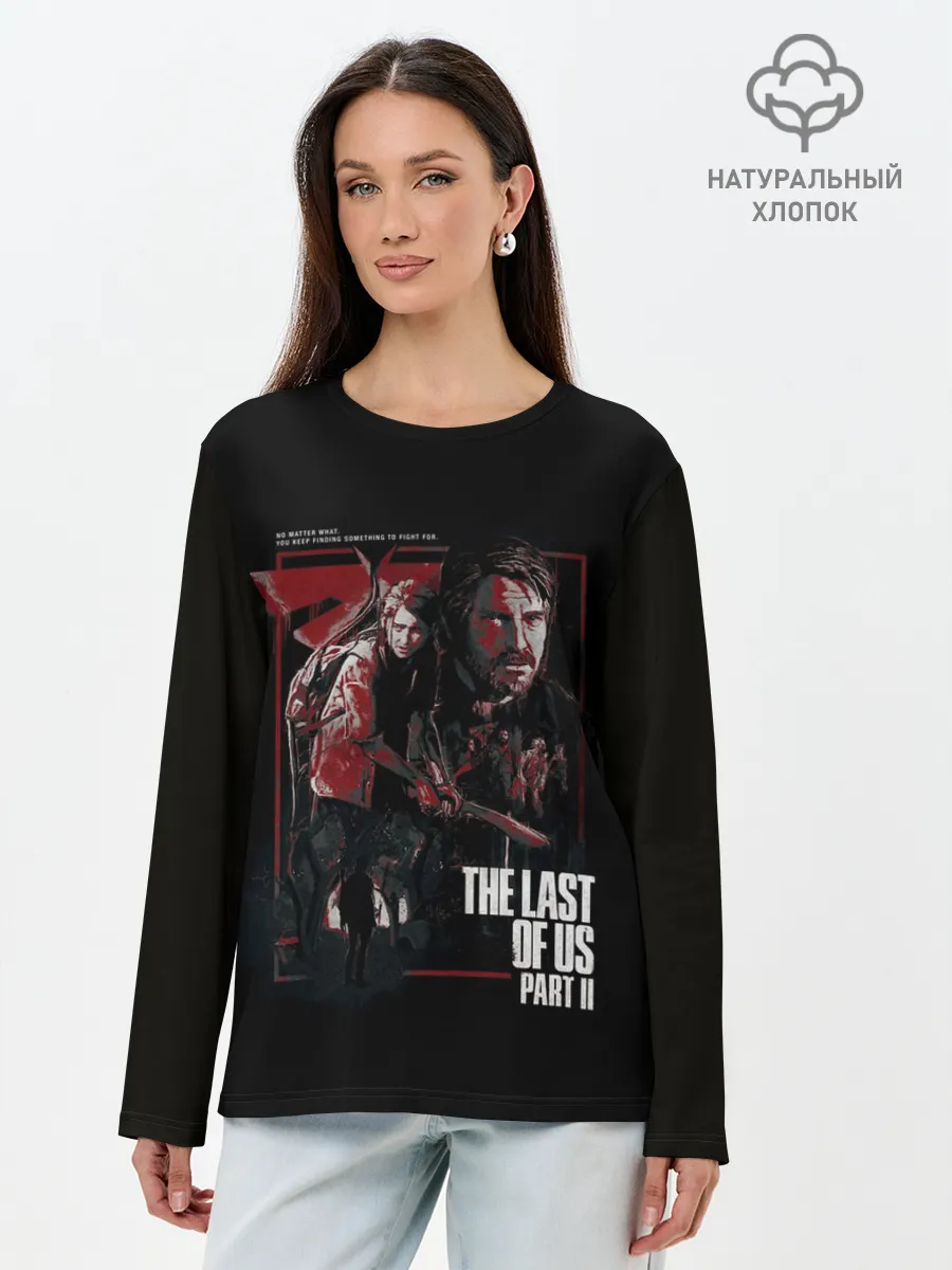 Лонгслив женский. Хлопок / THE LAST OF US