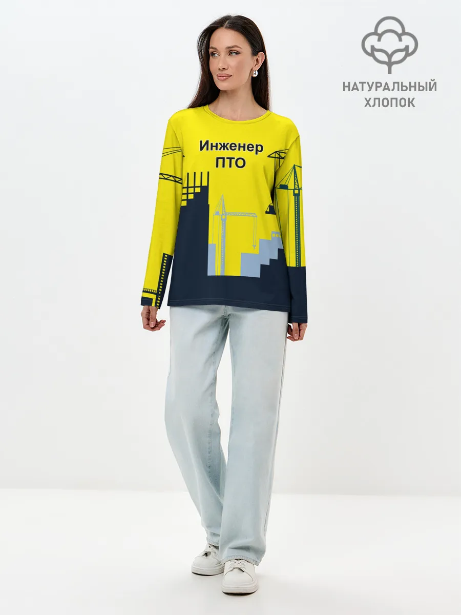 Лонгслив женский. Хлопок / Инженер ПТО