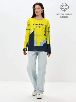 Лонгслив женский. Хлопок / Инженер ПТО