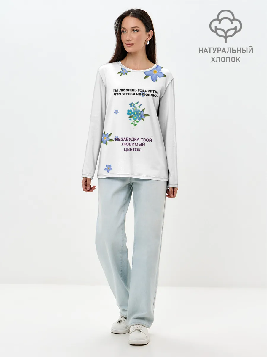 Лонгслив женский. Хлопок / Незабудка