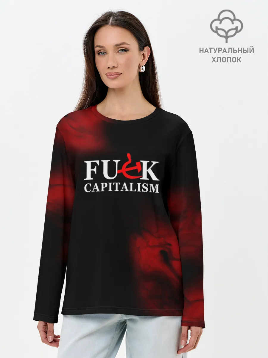 Лонгслив женский. Хлопок / Не люблю капитализм
