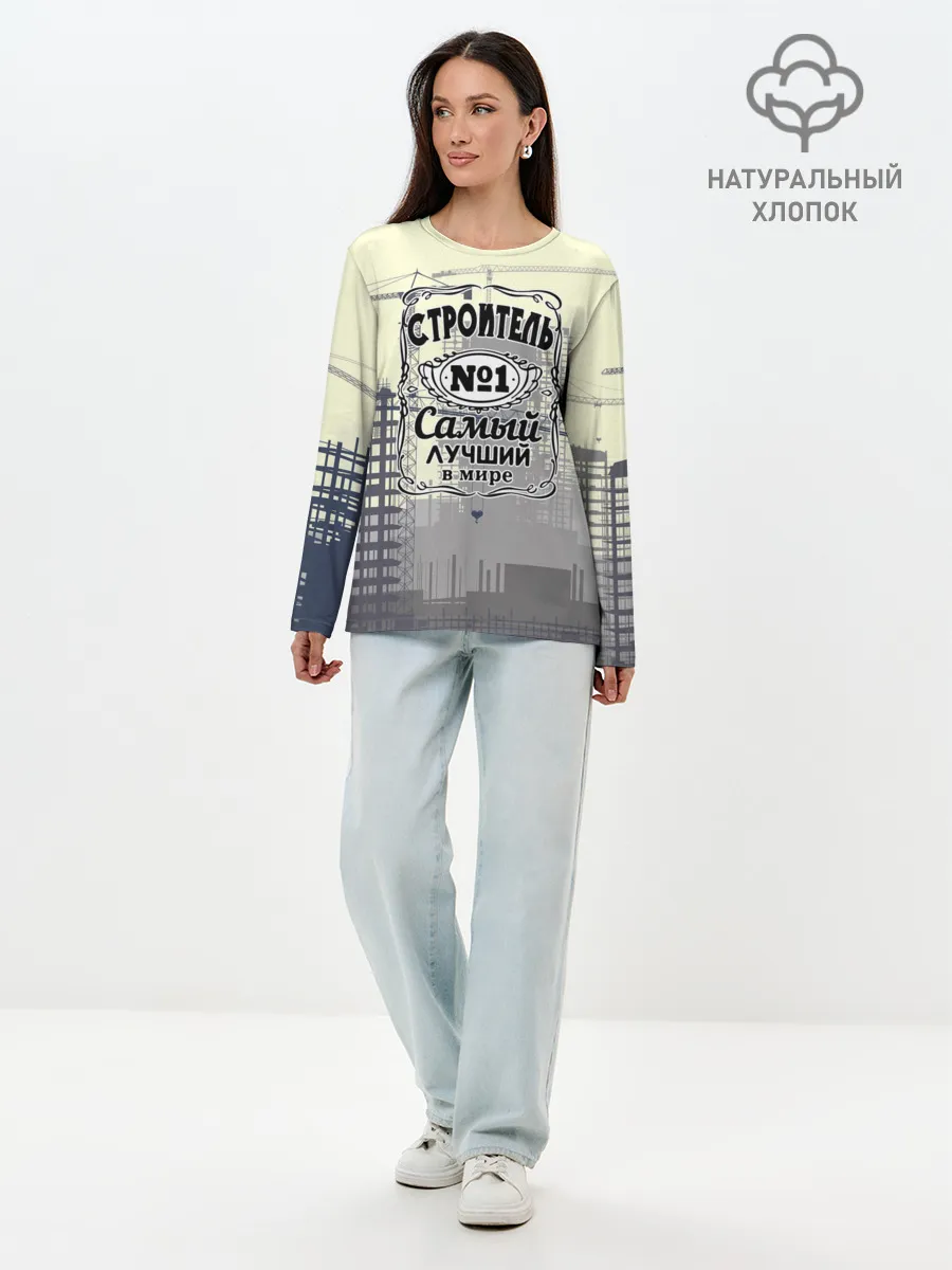 Лонгслив женский. Хлопок / Самый лучший