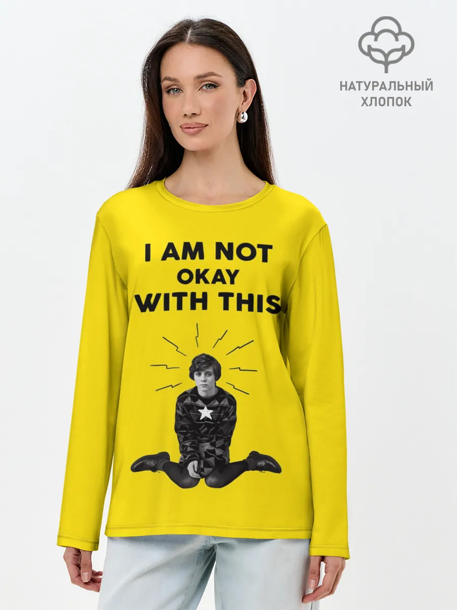 Лонгслив женский. Хлопок / МНЕ ЭТО НЕ НРАВИТСЯ