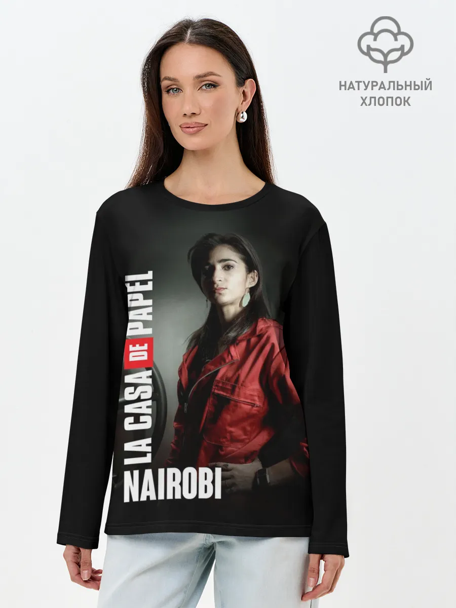 Лонгслив женский. Хлопок / Бумажный дом Найроби