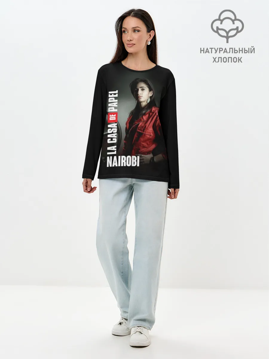 Лонгслив женский. Хлопок / Бумажный дом Найроби
