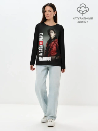Лонгслив женский. Хлопок / Бумажный дом Найроби