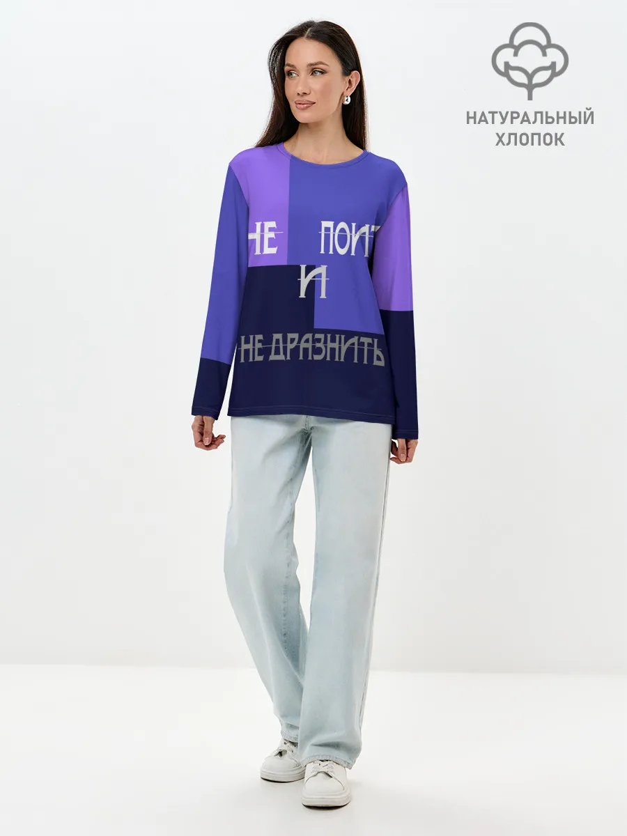 Лонгслив женский. Хлопок / не поить