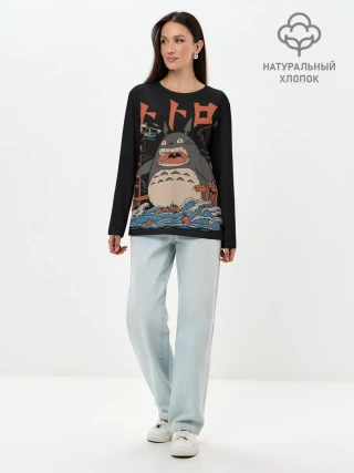 Лонгслив женский. Хлопок / Тоторо Кайдзю