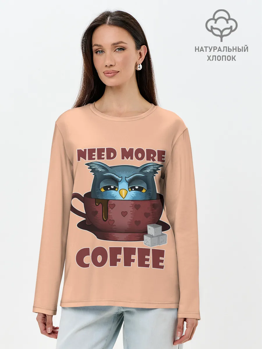 Лонгслив женский. Хлопок / Нужно Больше Кофе