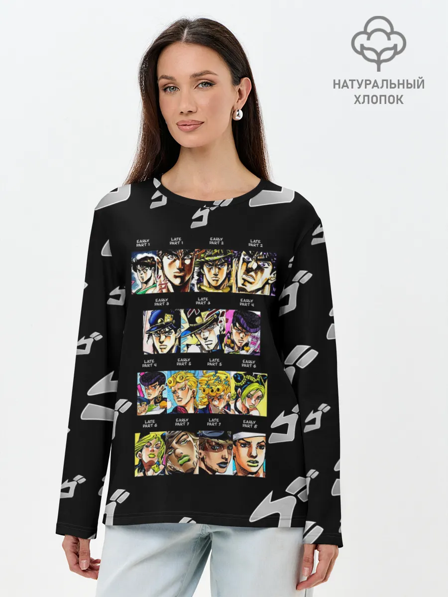 Лонгслив женский. Хлопок / Джоджо герои цветные