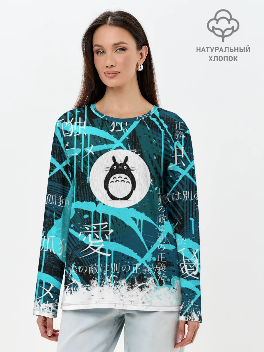 Лонгслив женский. Хлопок / Тоторо