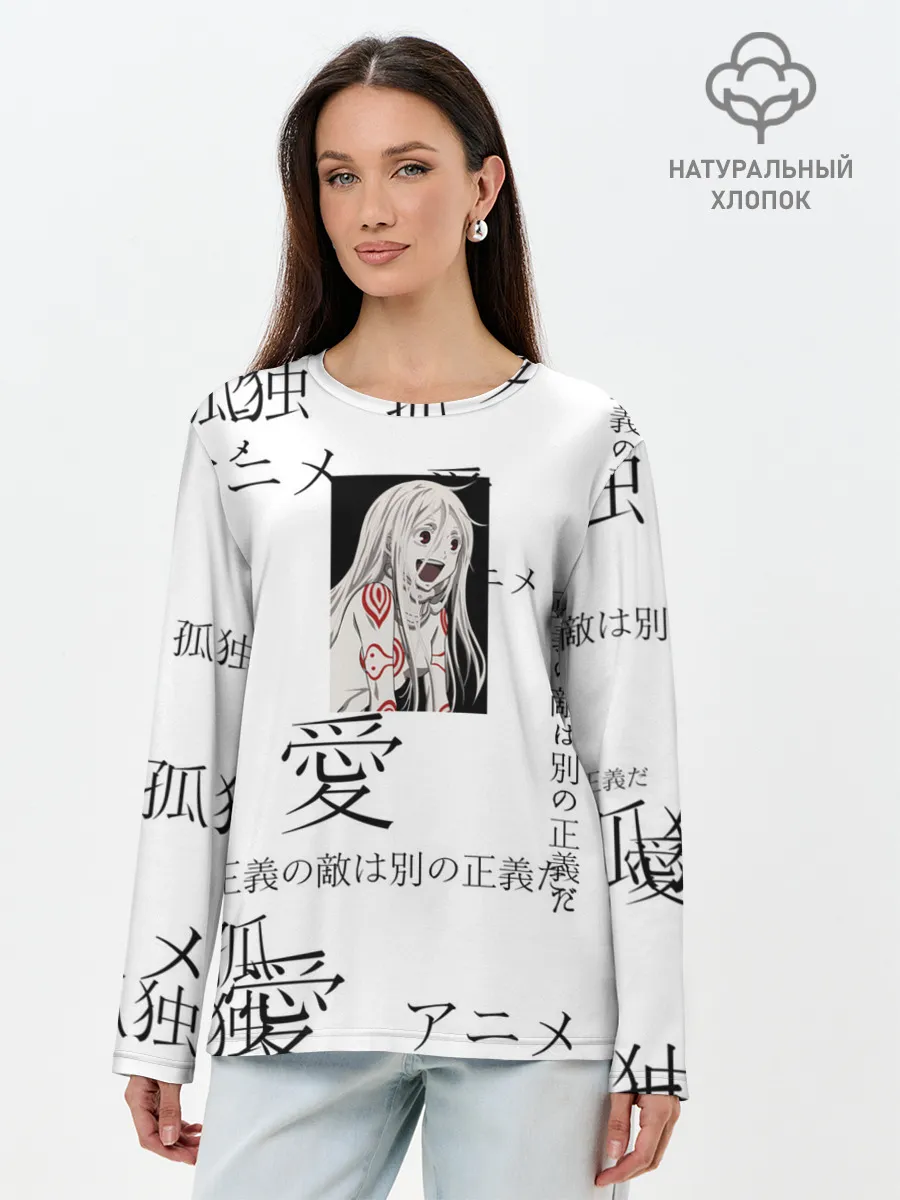Лонгслив женский. Хлопок / Сиро Страна чудес смертников