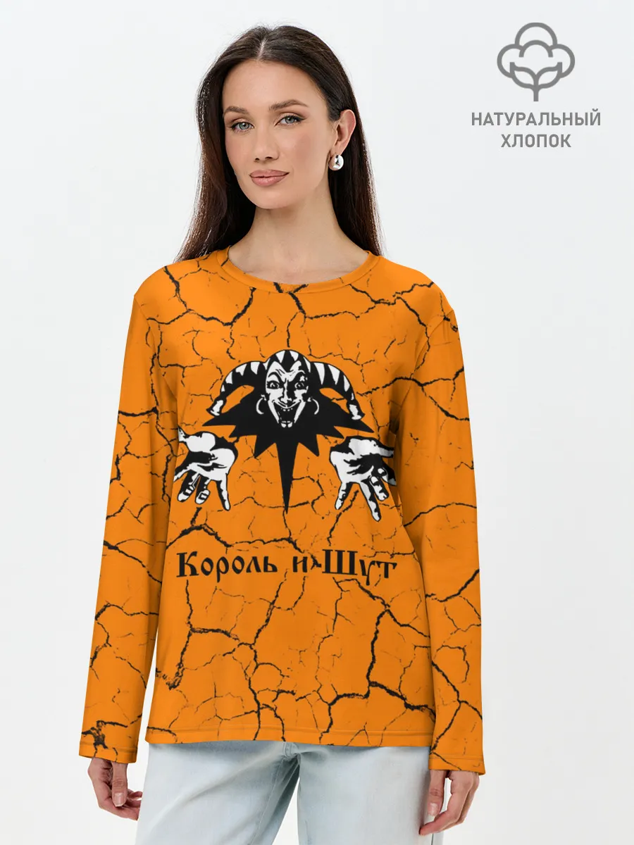 Лонгслив женский. Хлопок / КОРОЛЬ И ШУТ