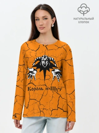 Лонгслив женский. Хлопок / КОРОЛЬ И ШУТ