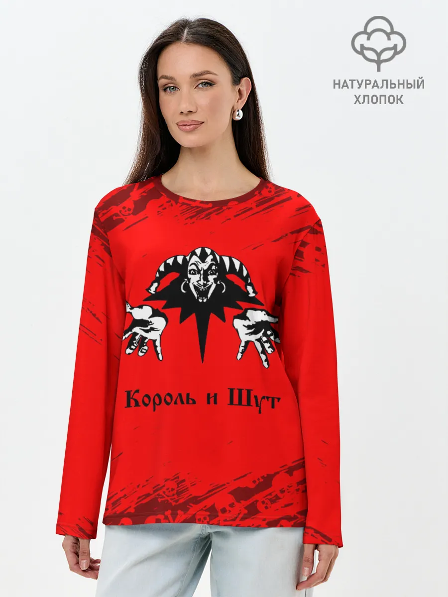 Лонгслив женский. Хлопок / КОРОЛЬ И ШУТ