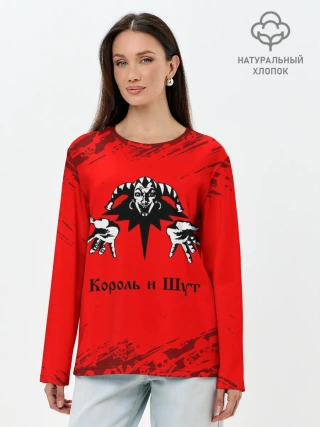 Лонгслив женский. Хлопок / КОРОЛЬ И ШУТ