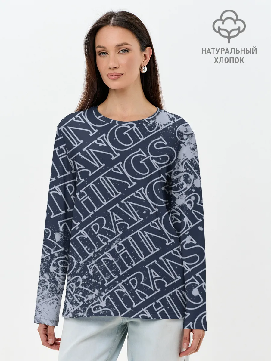 Лонгслив женский. Хлопок / ОЧЕНЬ СТРАННЫЕ ДЕЛА / STRANGER