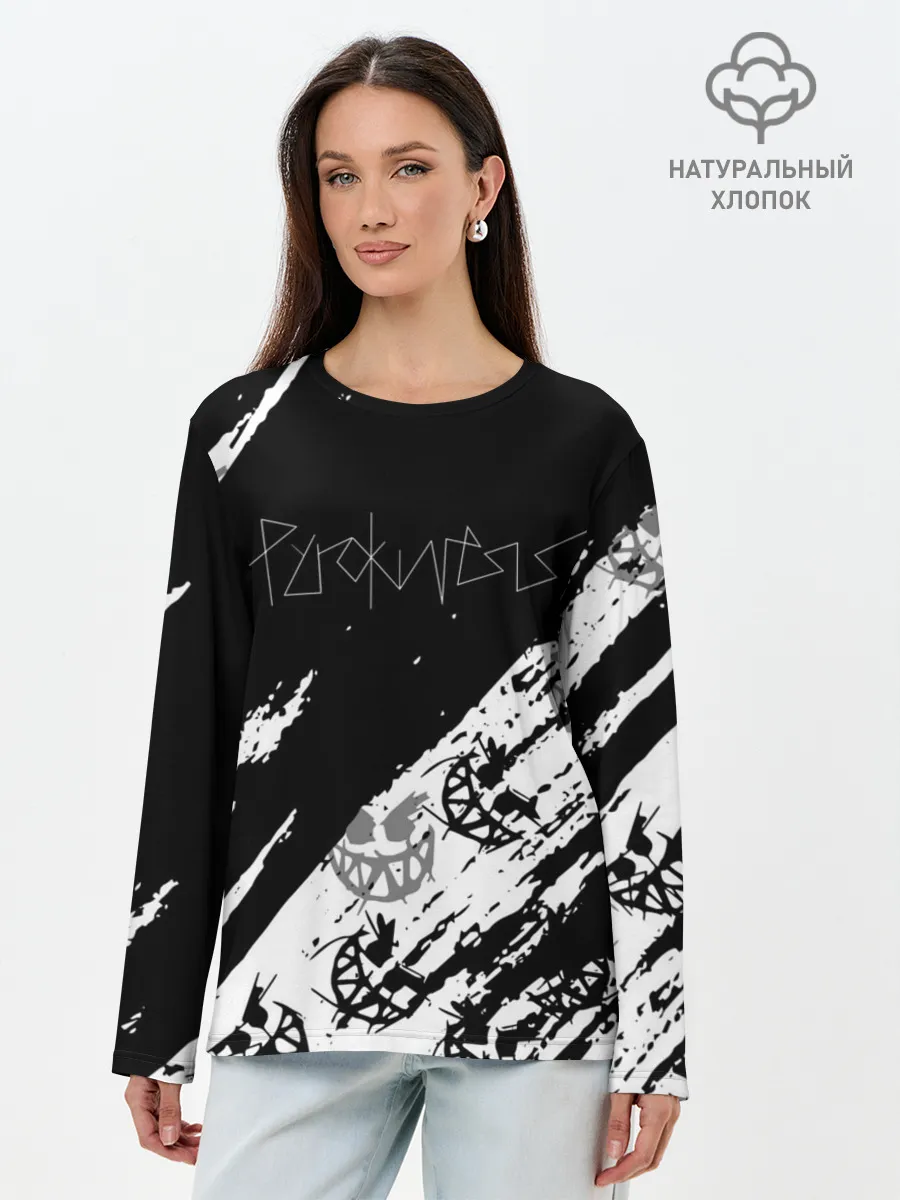 Лонгслив женский. Хлопок / PYROKINESIS.