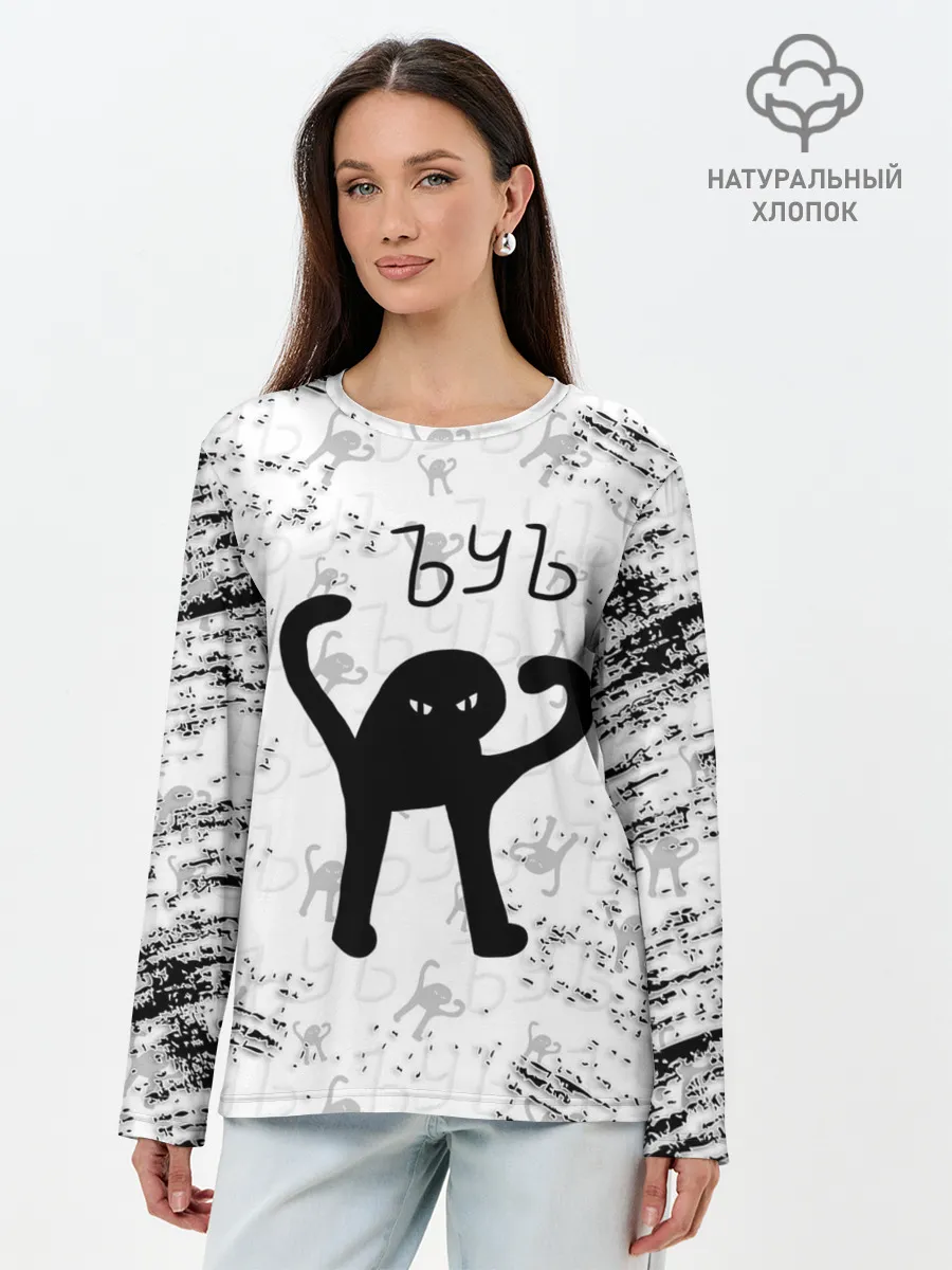 Лонгслив женский. Хлопок / ЪУЪ СЪУКА