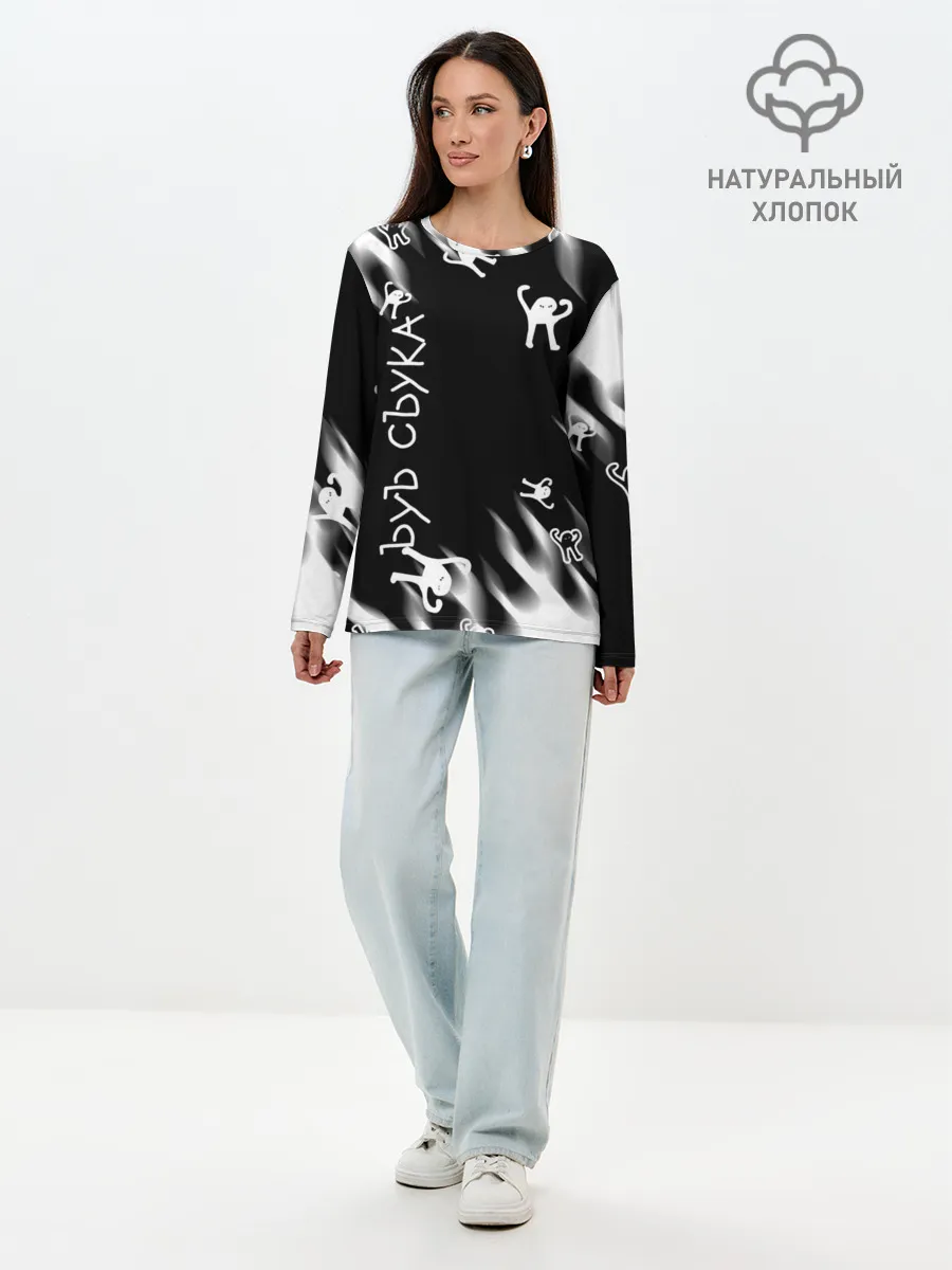 Лонгслив женский. Хлопок / ЪУЪ СЪУКА.