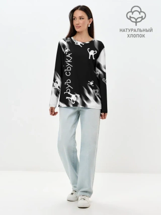 Лонгслив женский. Хлопок / ЪУЪ СЪУКА.