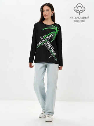 Лонгслив женский. Хлопок / Basketball handlendinhg