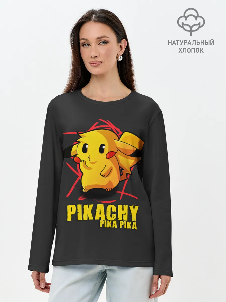 Лонгслив женский. Хлопок / Pikachu Pika Pika