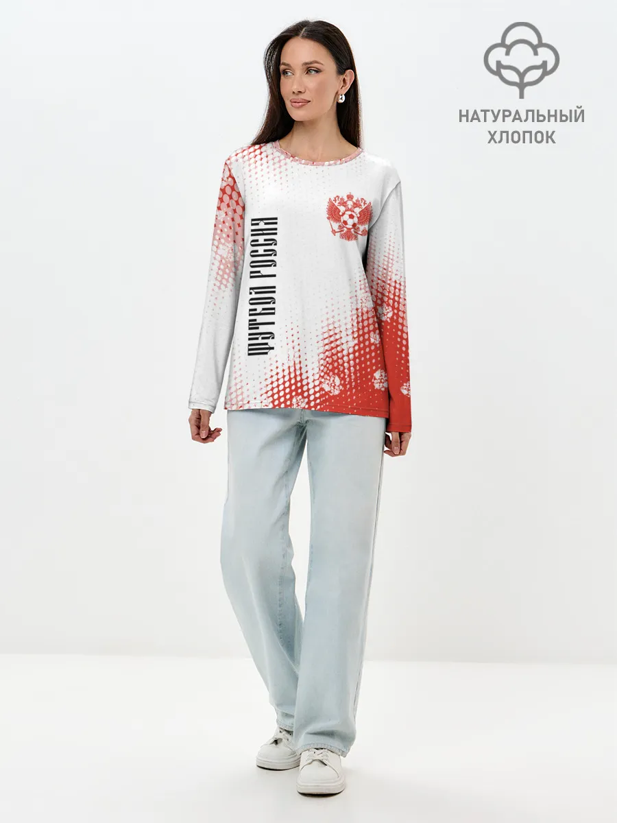 Лонгслив женский. Хлопок / ФУТБОЛ РОССИЯ / Russia