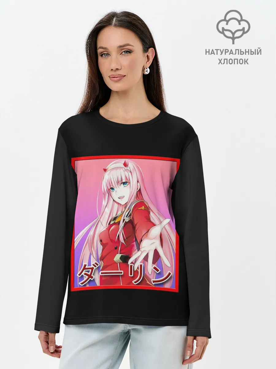 Лонгслив женский. Хлопок / Zero Two give me hand