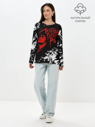 Лонгслив женский. Хлопок / Виктор Цой | Легенда
