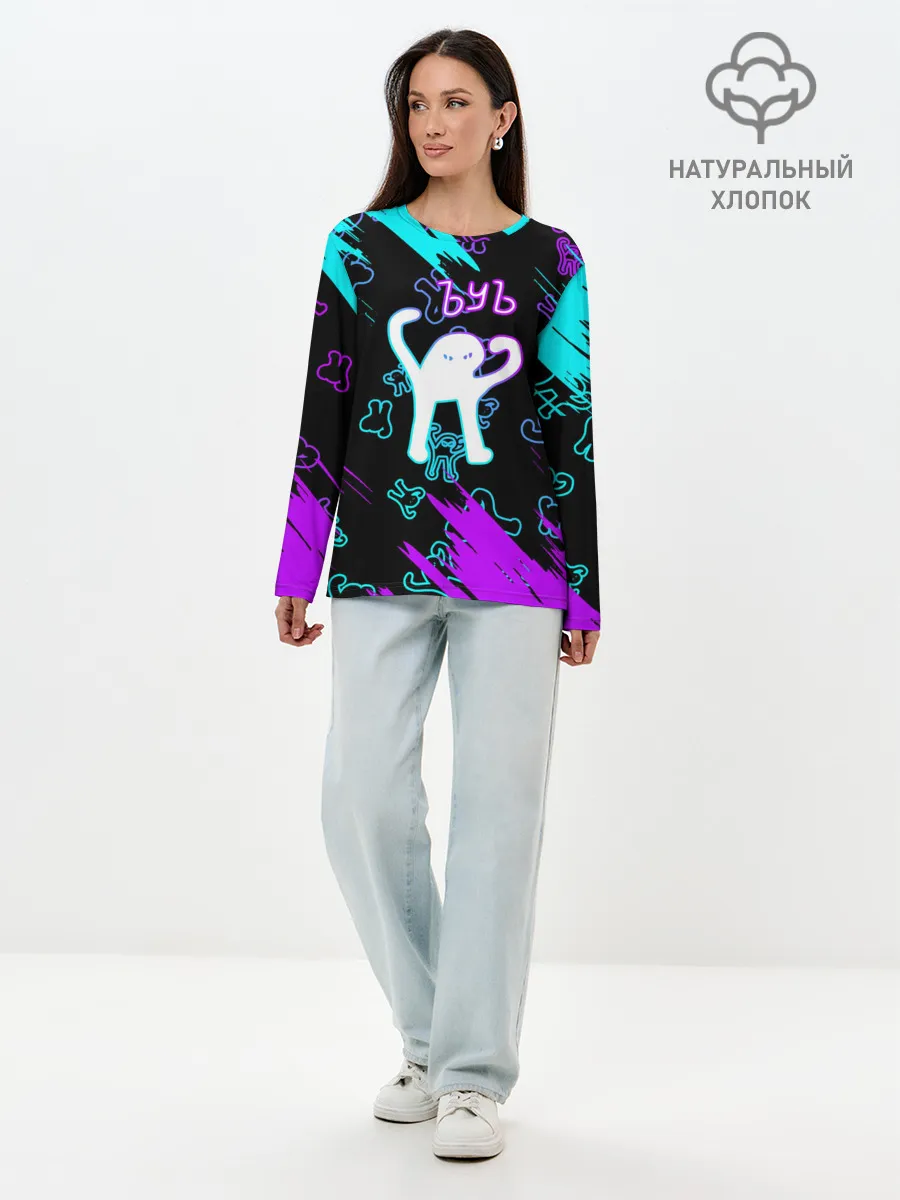 Лонгслив женский. Хлопок / Ъуъ съука.