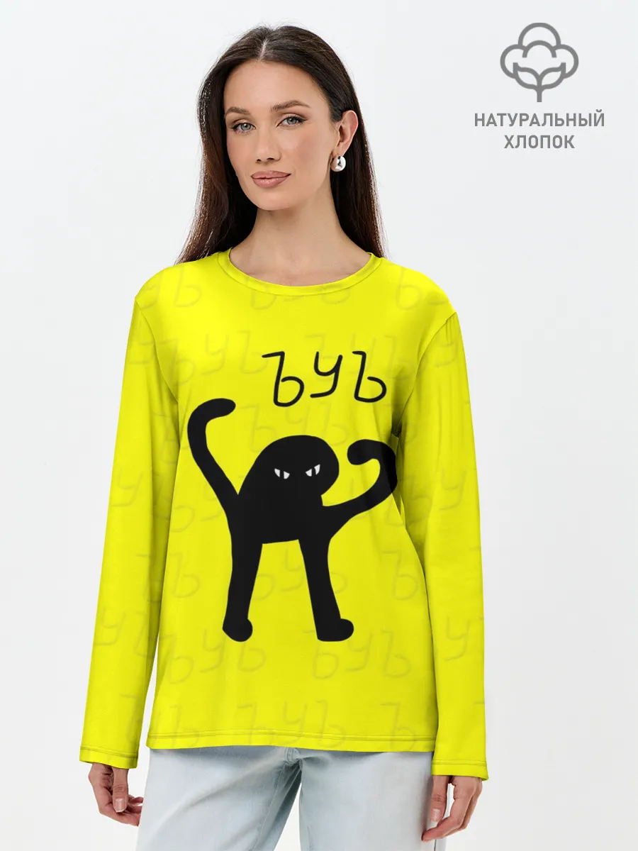 Лонгслив женский. Хлопок / ЪУЪ СЪУКА