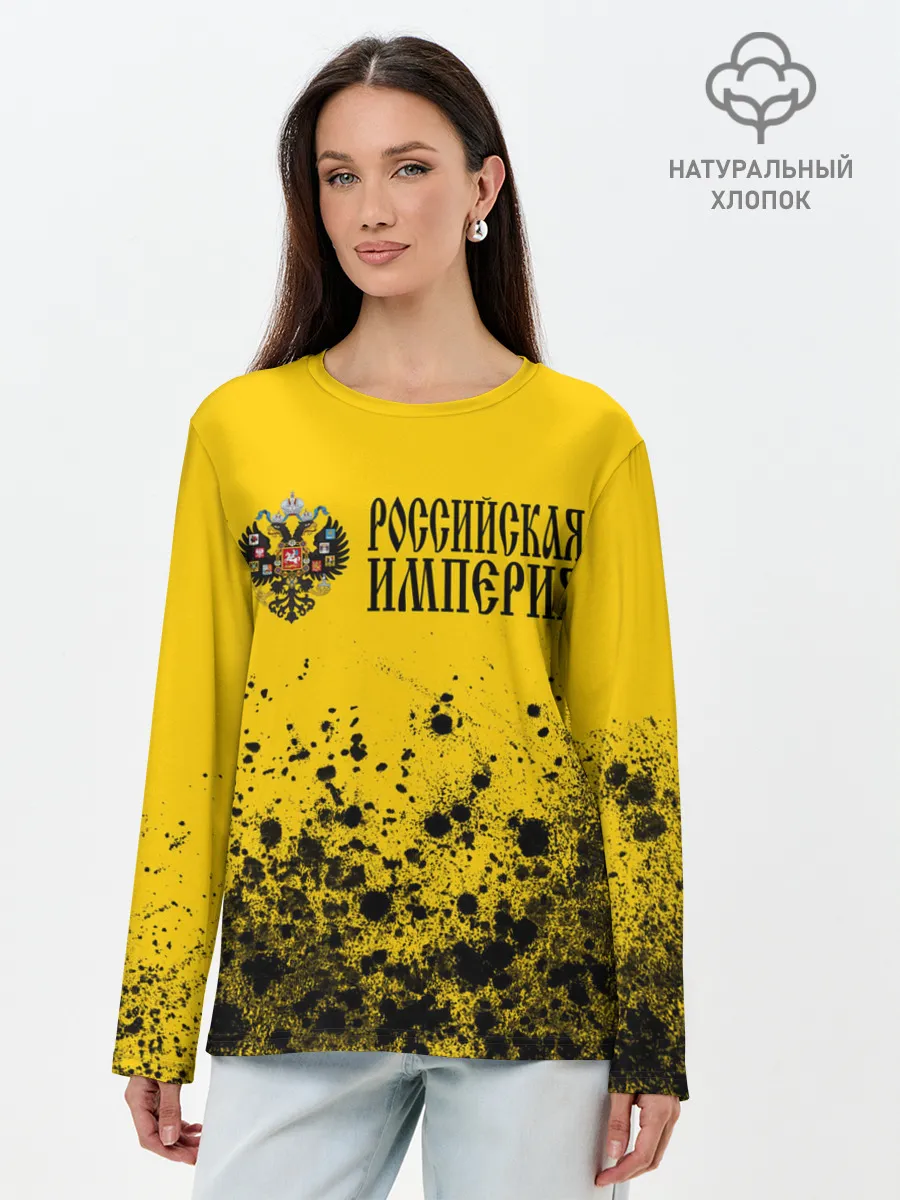Лонгслив женский. Хлопок / РОССИЙСКАЯ ИМПЕРИЯ