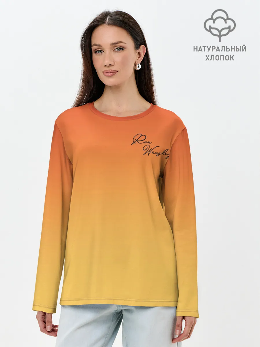 Лонгслив женский. Хлопок / Рон Уизли