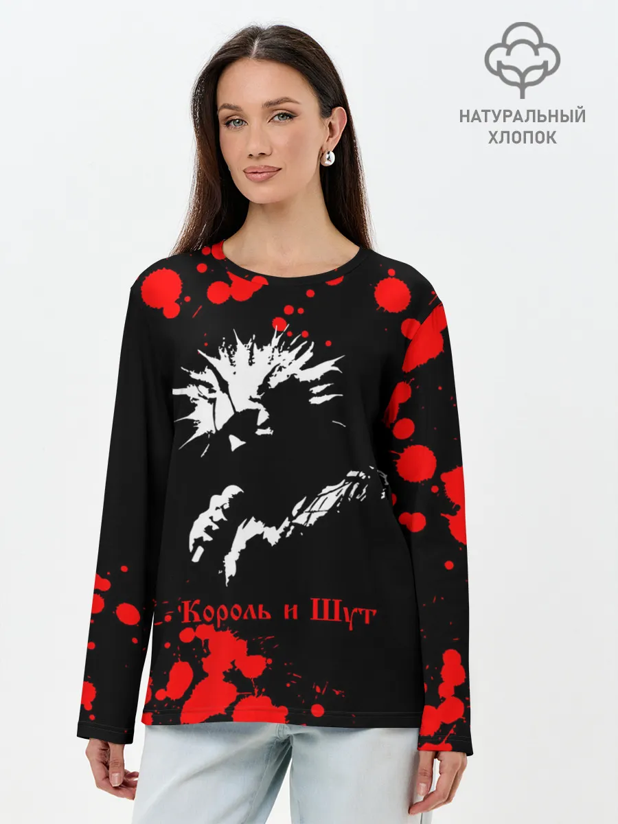 Лонгслив женский. Хлопок / КОРОЛЬ И ШУТ