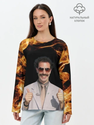Лонгслив женский. Хлопок / Борат одобряет