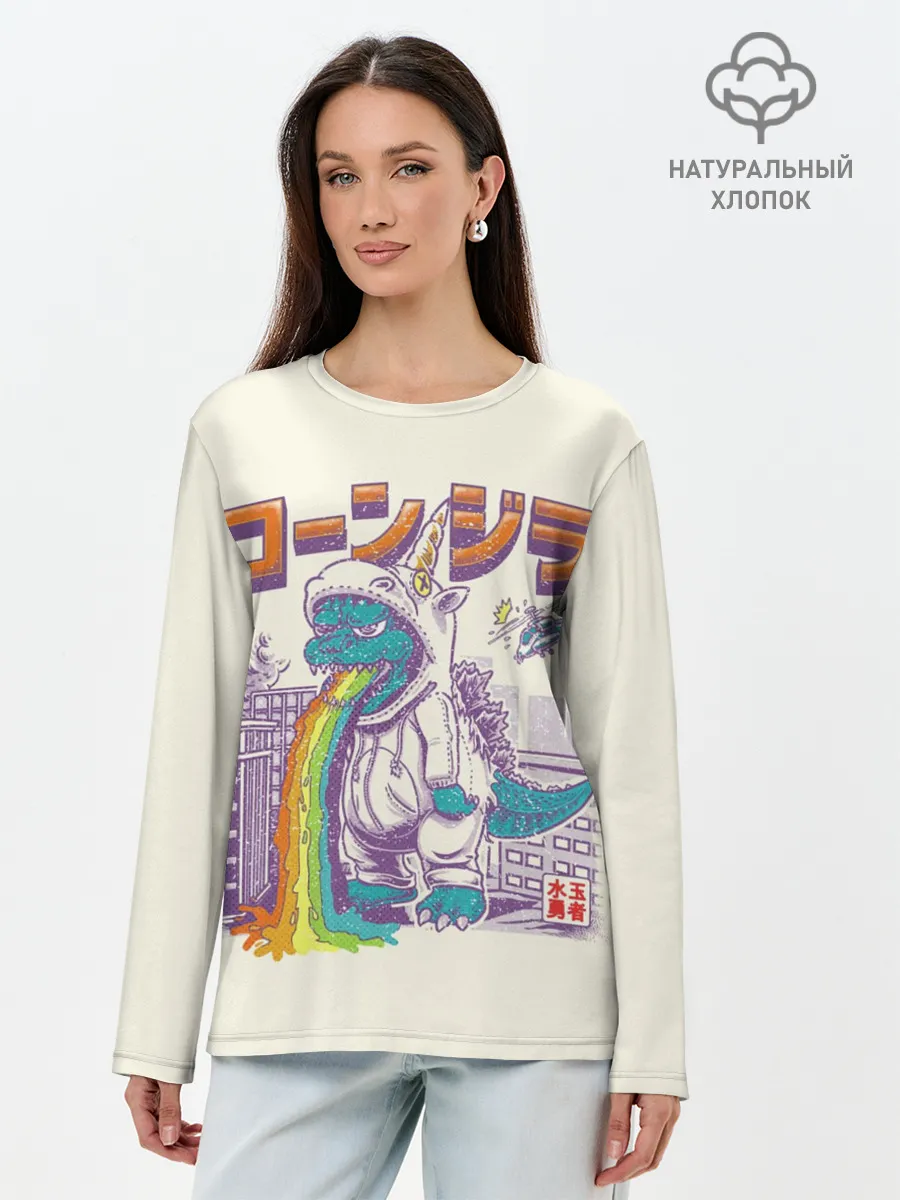 Лонгслив женский. Хлопок / Годзилла Единорог