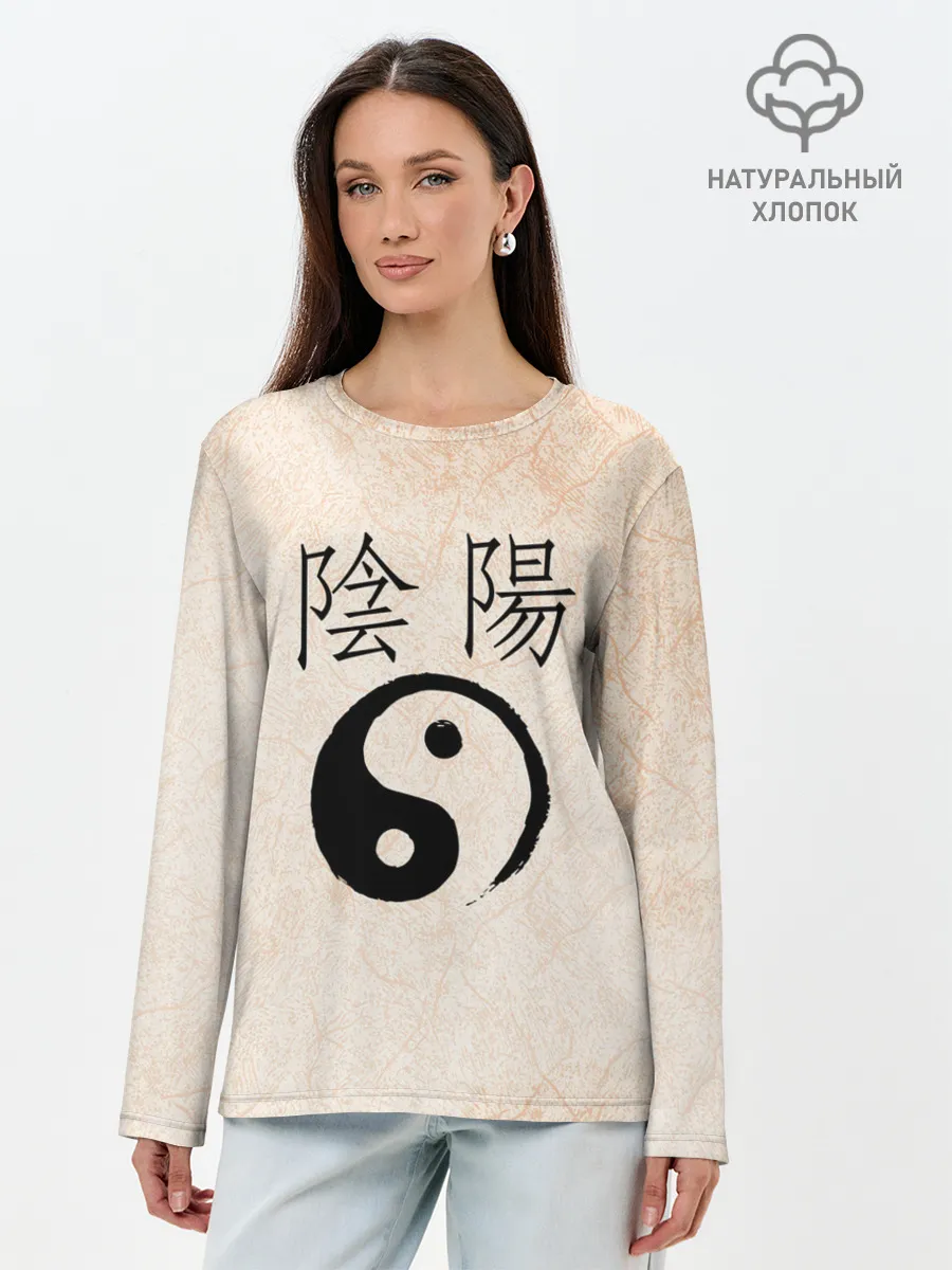 Лонгслив женский. Хлопок / Инь и Янь